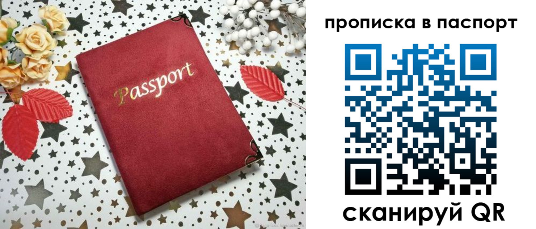 временная регистрация собственник в Балахне