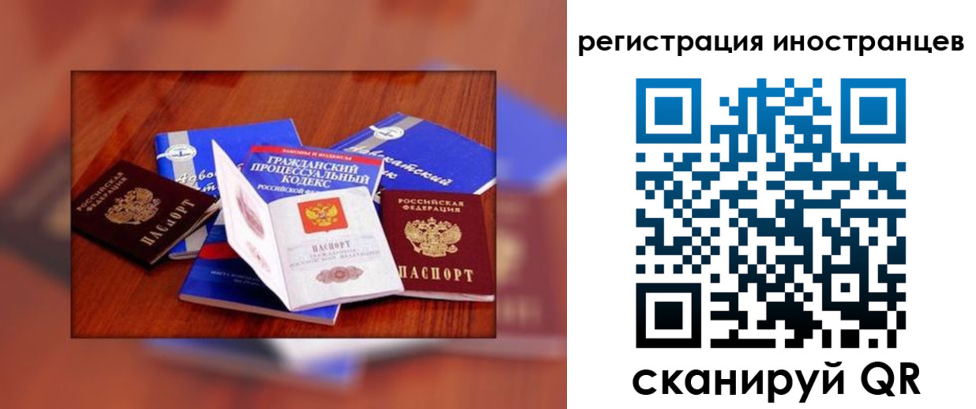 прописка регистрация в Балахне