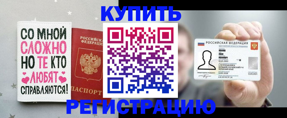 где прописаться в Балахне