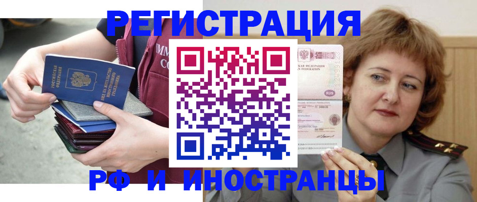 прописка в квартире в Балахне